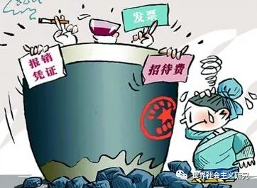 20世纪五六十年代新中国节约运动的治腐功效及其当代启示