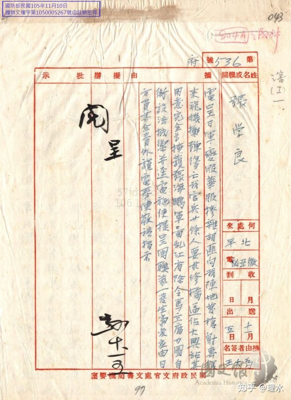 网络上有哪些广为流传的所谓历史真相反而是谣言？