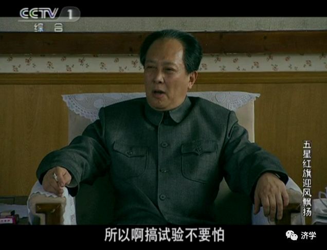 毛主席对导弹原子弹结合试验的妙论