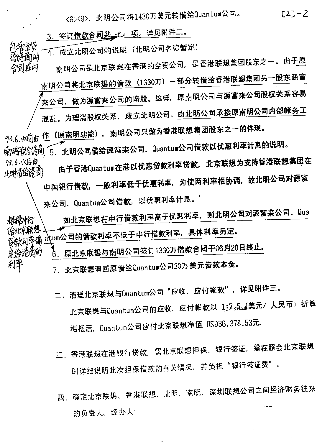陶勇：与《叫不醒的倪光南》无名氏作者商榷