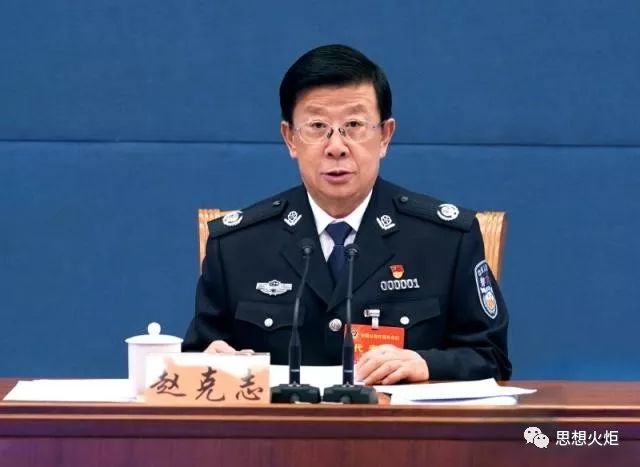 赵克志：要以防范抵御“颜色革命”为重点，坚决打好政治安全保卫仗