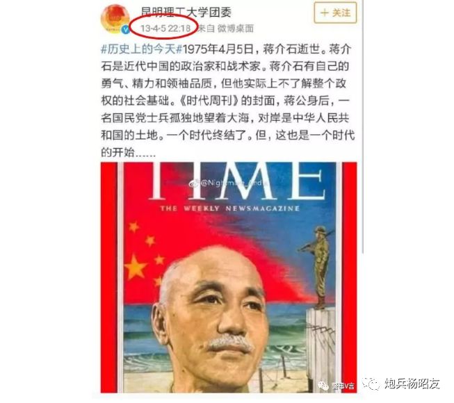 觉得不可思议吧？大学团委新年第一天微博悬挂民国国旗