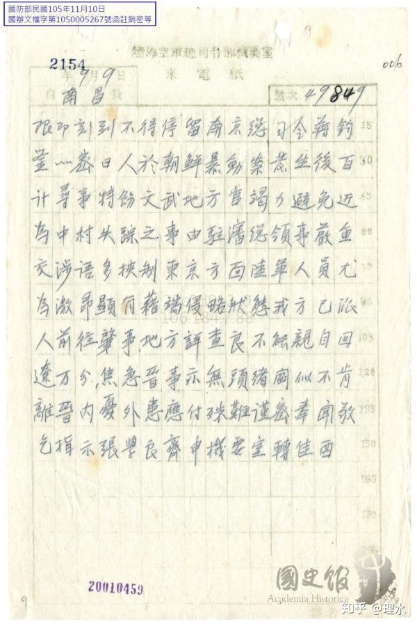 网络上有哪些广为流传的所谓历史真相反而是谣言？
