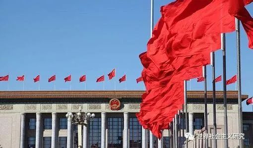 曾宪奎：建设社会主义现代化强国对全球社会主义运动的影响