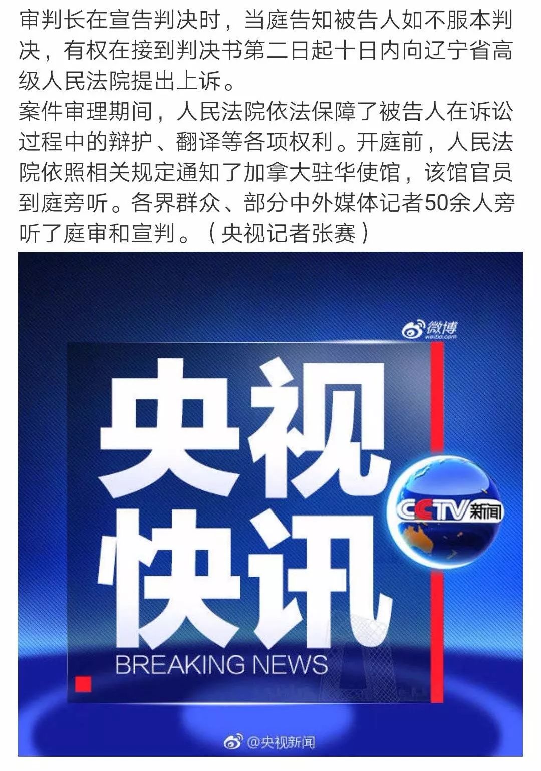 加拿大毒贩被判死刑，某法学教授不淡定了