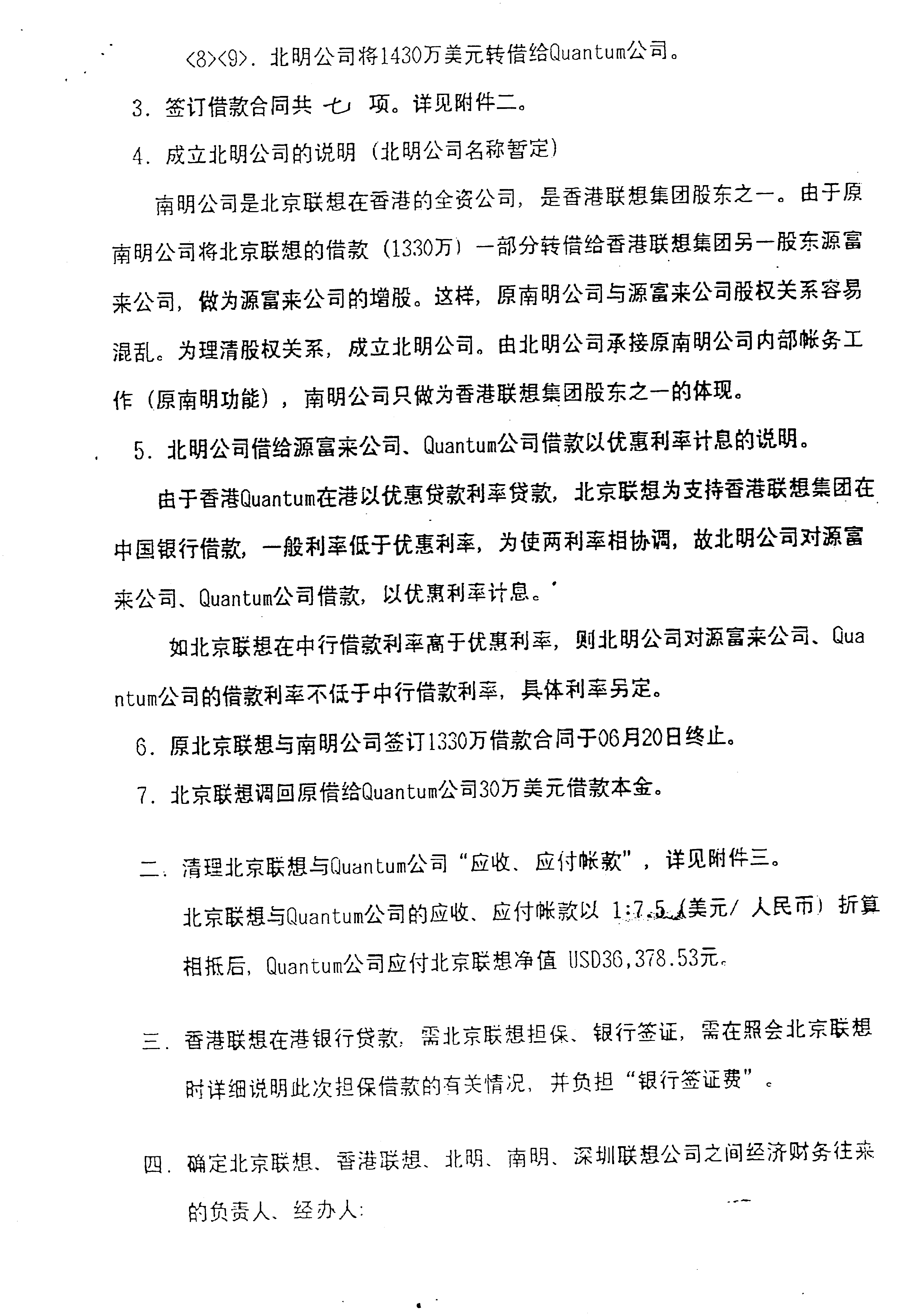 陶勇：与《叫不醒的倪光南》无名氏作者商榷