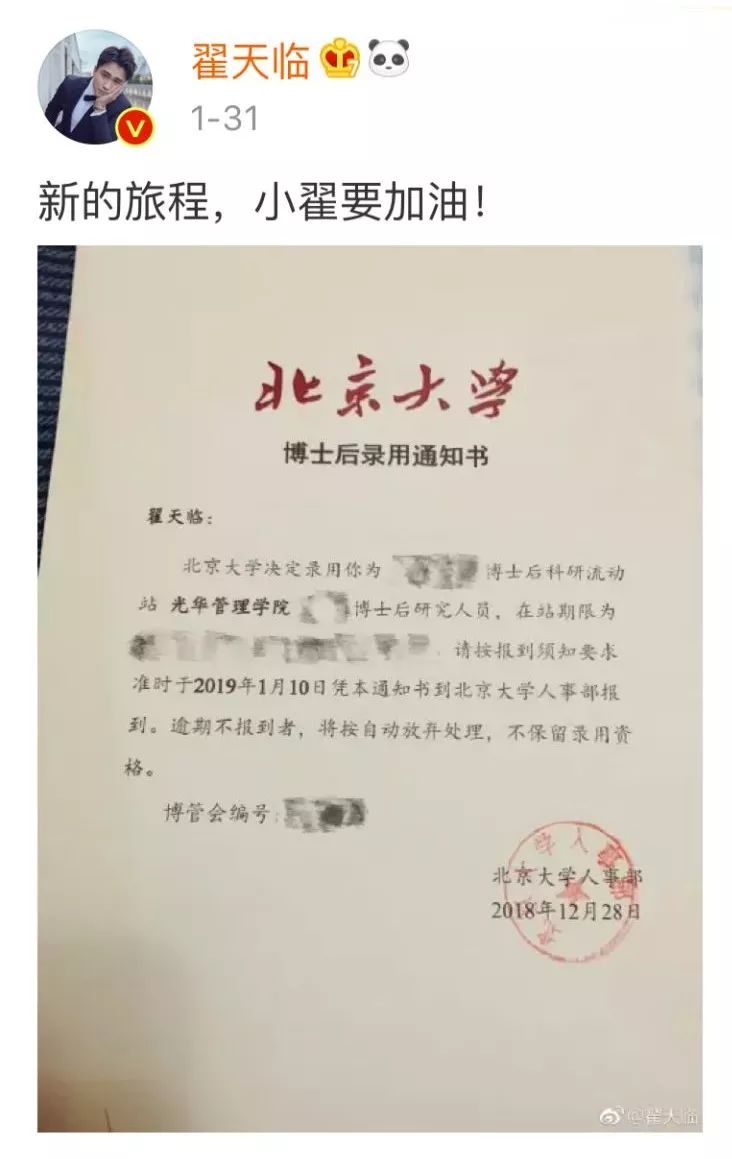 再问翟天临事件：如果娱乐圈妖风刮进学术界，如果神圣的博士塔倒掉？中国会怎么样？