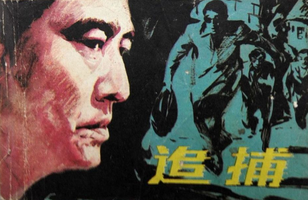 jrs直播手机连接_雷速体育_jrs低调看直播直播：老电影《追捕》被删去了哪些精彩内容？