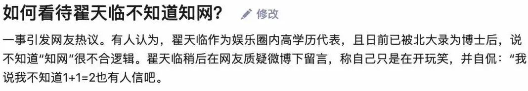 再问翟天临事件：如果娱乐圈妖风刮进学术界，如果神圣的博士塔倒掉？中国会怎么样？