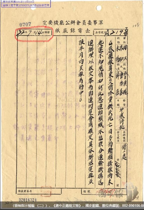 天灾人祸下的广东1943——率兽食人