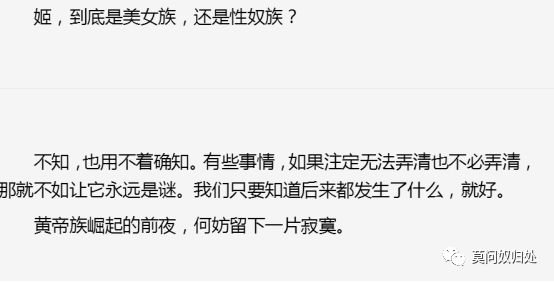 易中天的媚外史观揭密：中华史从亚当夏娃讲起 把黄帝母亲辱为性奴，称根本没有尧舜禹，侮辱中华祖先无底限