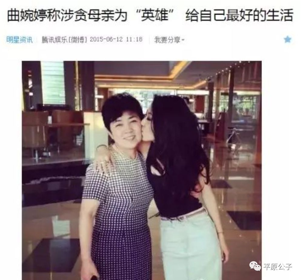 曲婉婷的“英雄母亲”