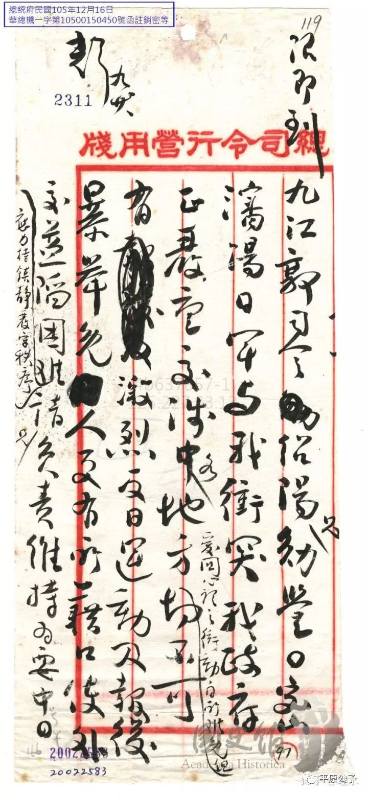 9102年了，你还把蒋介石当偶像？