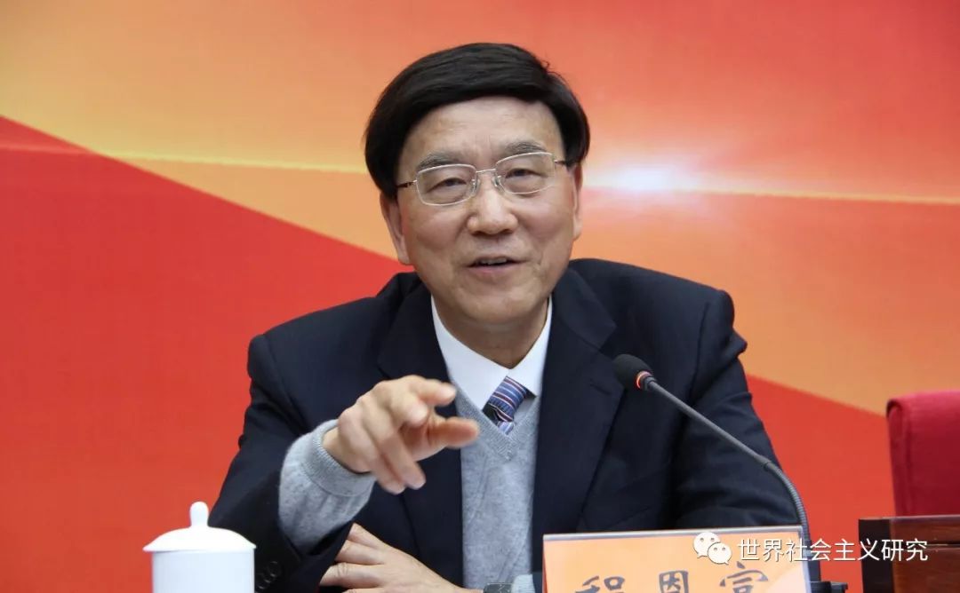 《2018～2019世界社会主义黄皮书》在京发布
