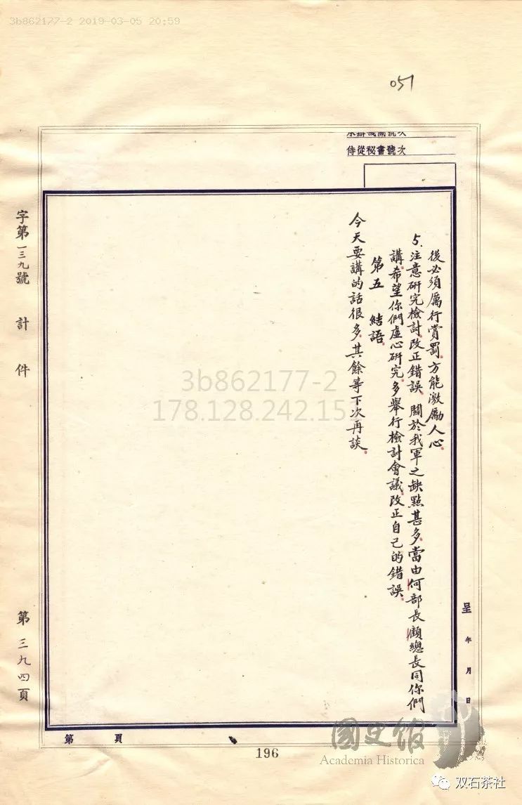 “过关”PK“过关”——从国共双方1948年两个重磅会议说起
