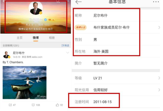  无知无畏的“袁公知”又来出洋相了