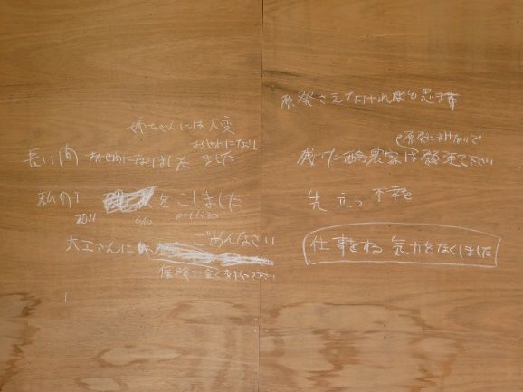 刘健芝 何志雄：福岛八周年记——核灾废炉遥遥无期