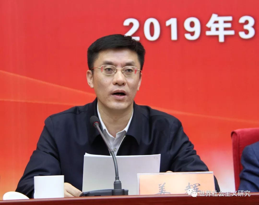 《2018～2019世界社会主义黄皮书》在京发布