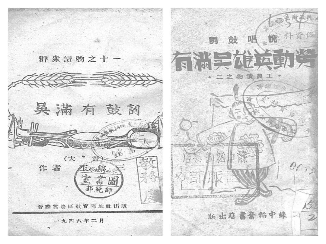 作为生产的文艺与农民主体的创生——以艾青长诗《吴满有》为中心