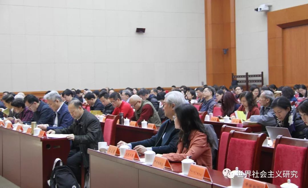 《2018～2019世界社会主义黄皮书》在京发布