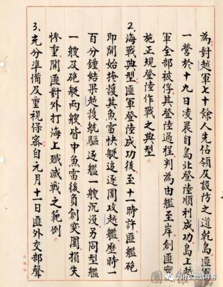 一个有关蒋介石的“伟大”的谣言，你被骗了么？！