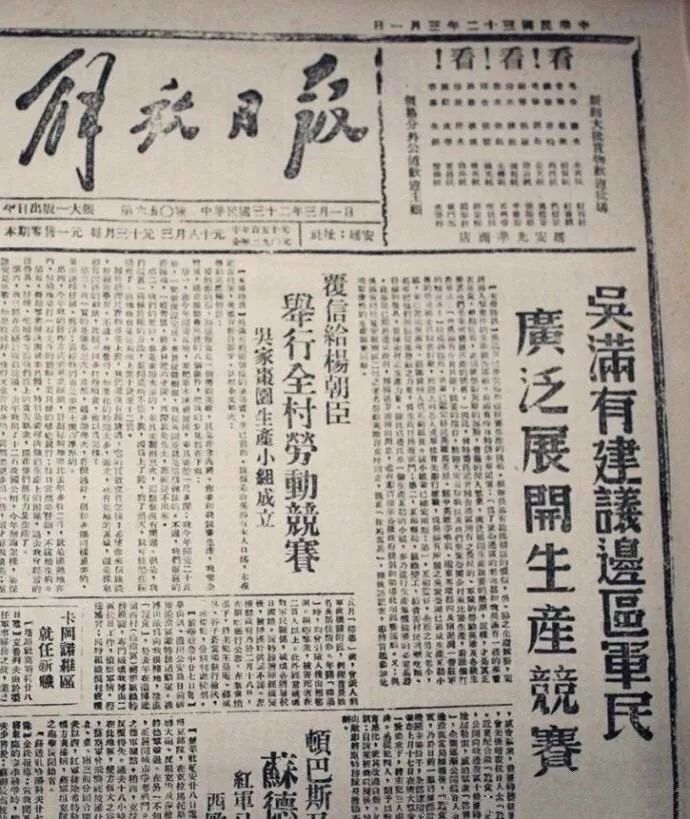 作为生产的文艺与农民主体的创生——以艾青长诗《吴满有》为中心