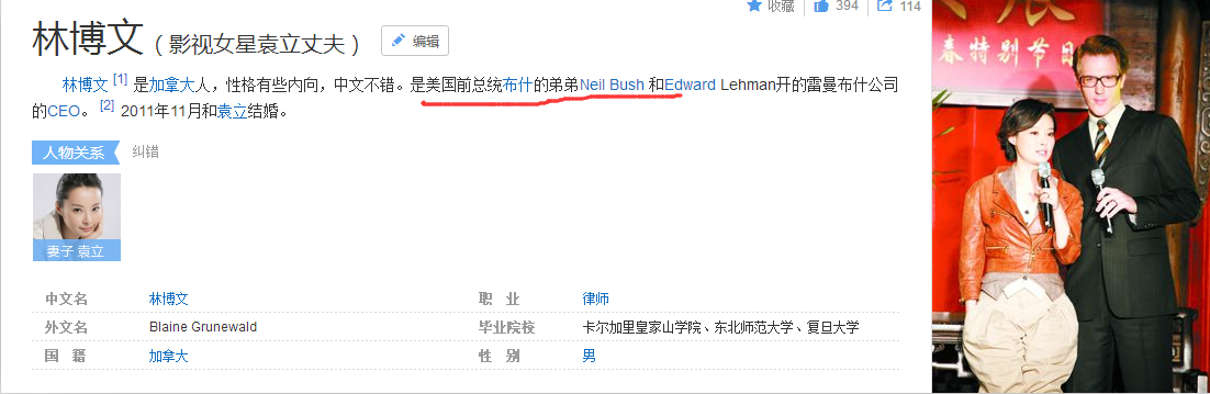  无知无畏的“袁公知”又来出洋相了