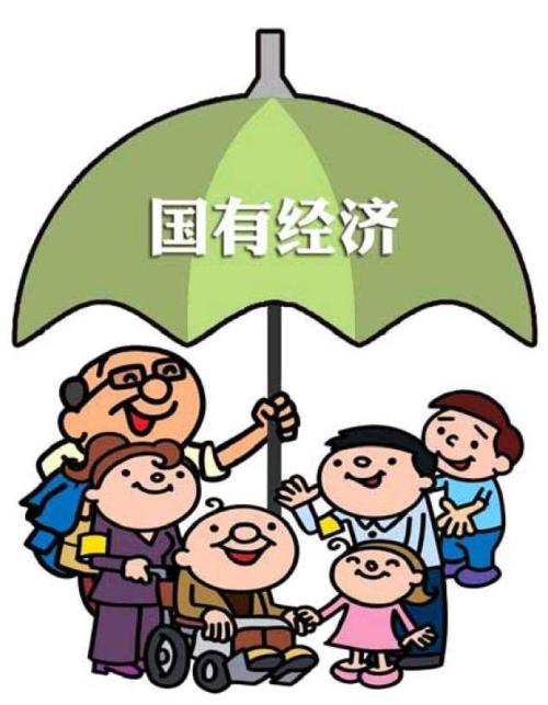 国有企业效率低下吗？——对一个网友评论的回复
