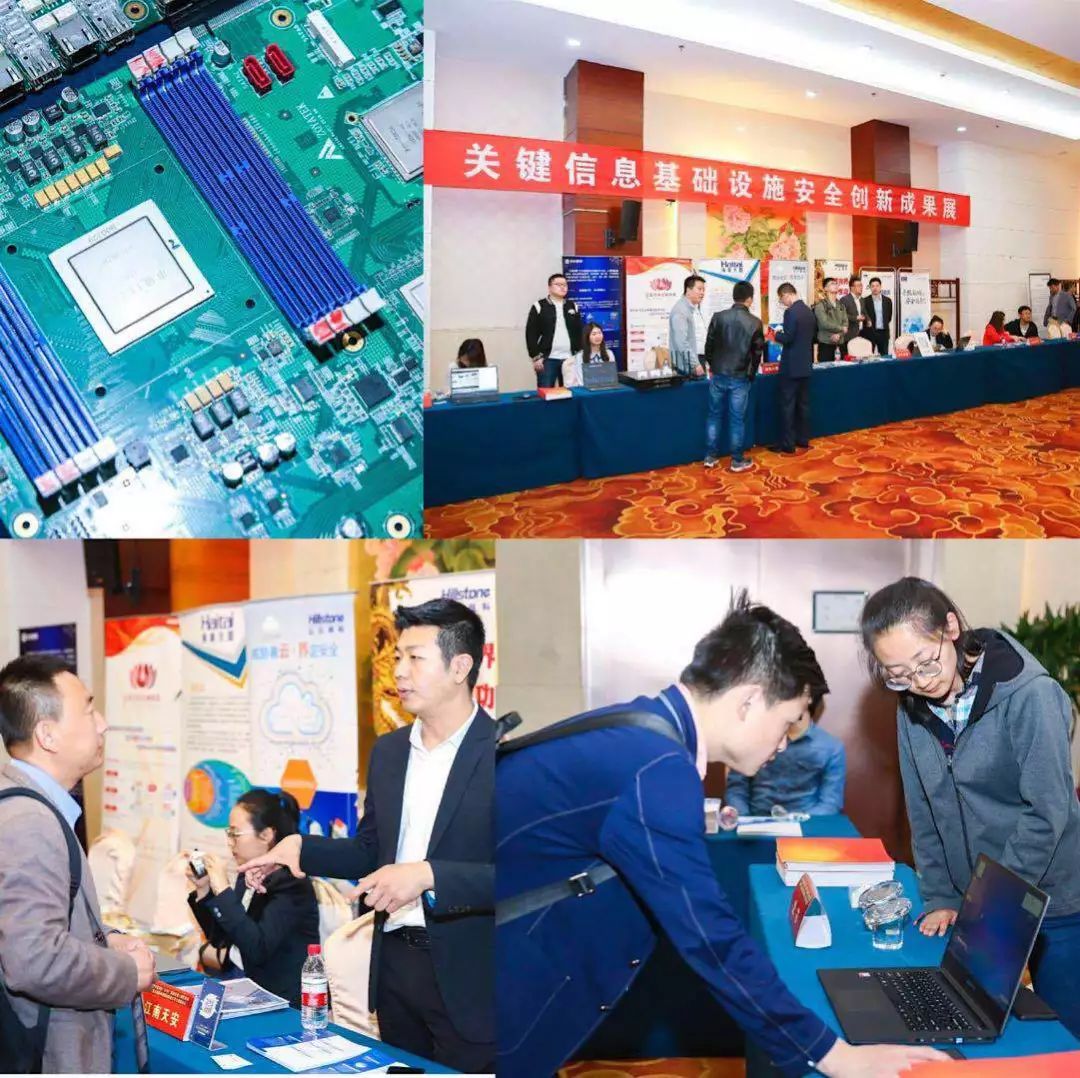 第二届关键信息基础设施自主安全创新论坛召开 ，《2018网信自主创新调研报告》重磅发布