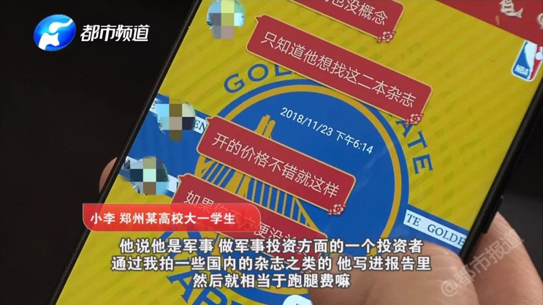 小心！窃取国家机密？境外间谍阴谋策反大学生……