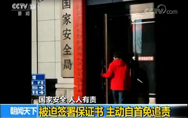 他们被境外间谍机构策反，案情触目惊心
