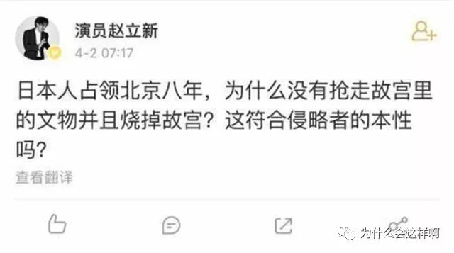赵立新说：“我是爱国的！”——你信吗？
