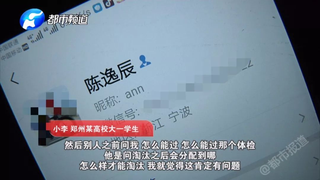 小心！窃取国家机密？境外间谍阴谋策反大学生……