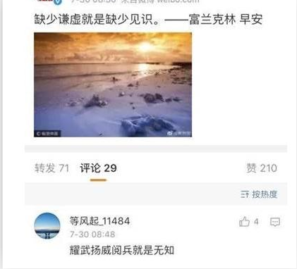 千钧棒：公知为什么对中国的阅兵如此仇恨和害怕？