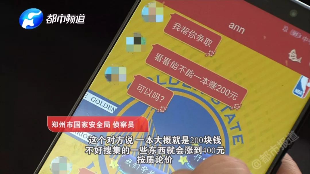 小心！窃取国家机密？境外间谍阴谋策反大学生……