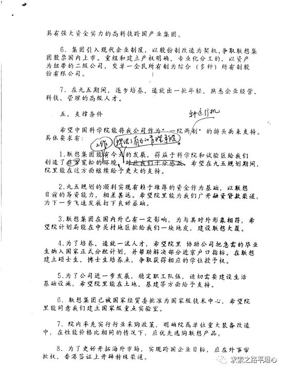 陶勇：贻误联想  柳传志的七大失策