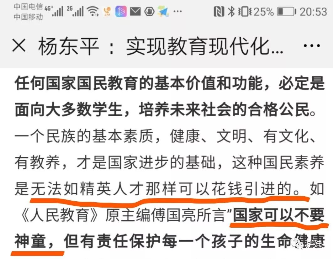 张捷：真正捆住华为的是基础研究和中国人才深度
