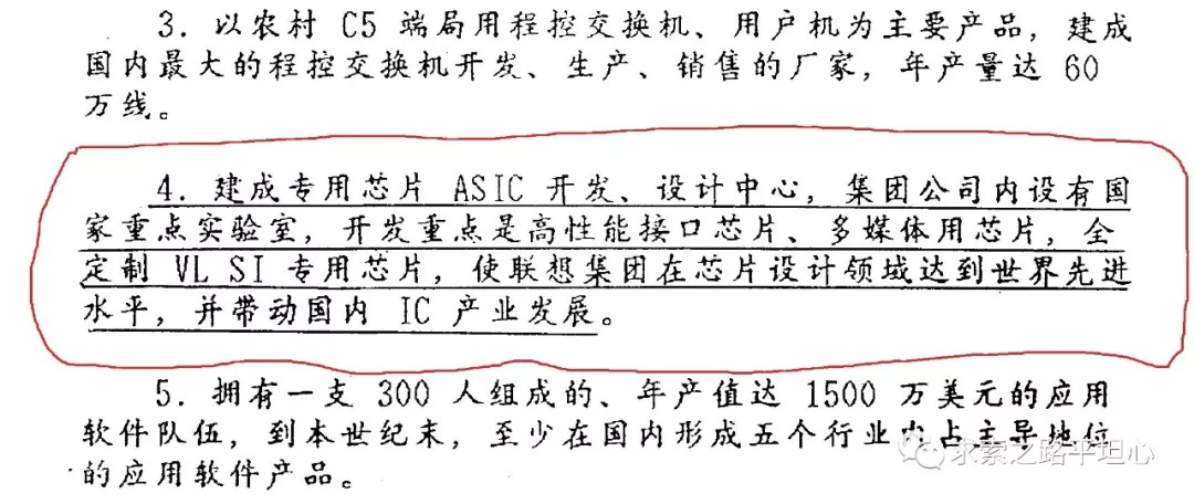 陶勇：贻误联想  柳传志的七大失策