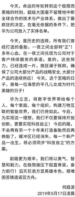华为的”冬天“，华为的”上甘岭“！