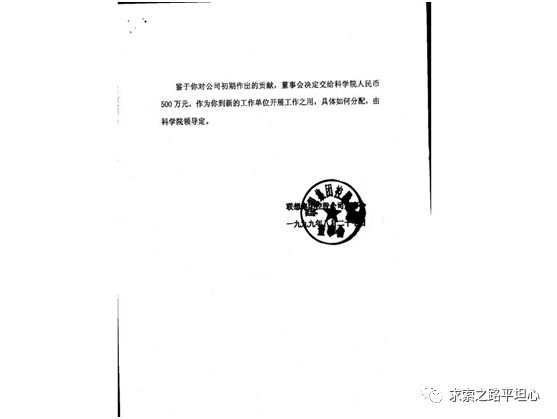 陶勇：贻误联想  柳传志的七大失策