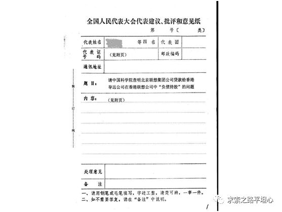陶勇：贻误联想  柳传志的七大失策