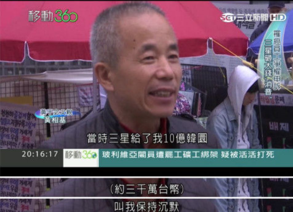 三星竟然如此歧视中国人：爆炸的手机，请滚出中国！