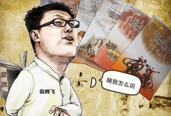 警惕小众音频APP成为历史虚无主义的温床