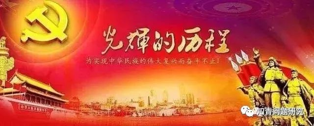 发扬“五四精神”走和工农相结合的道路，是实现“初心”完成“使命”的必然要求