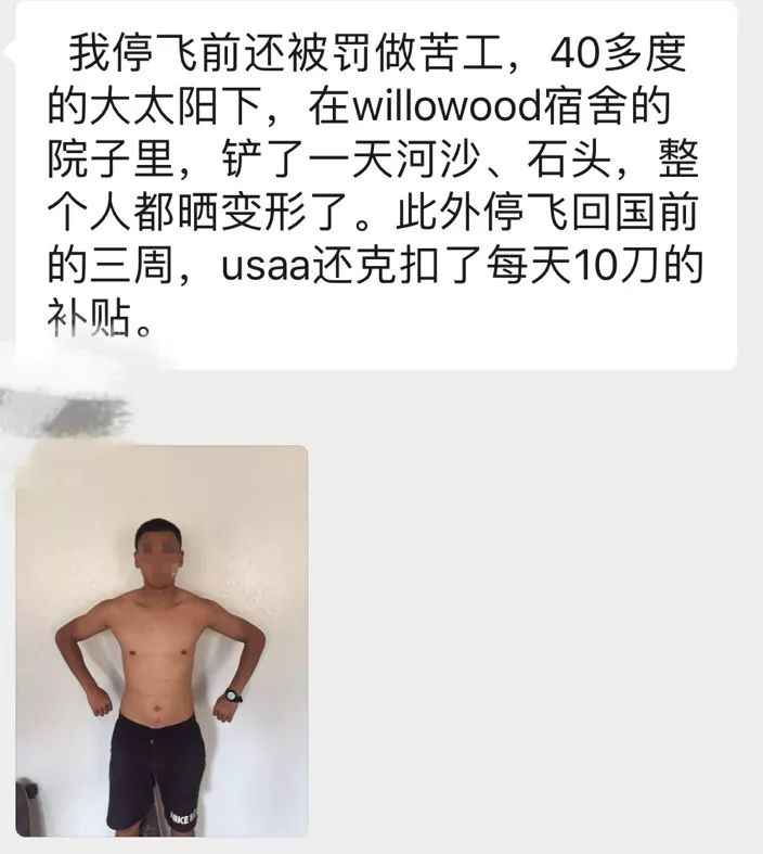中国飞行学员在美自杀，被迫签99年卖身契，死后竟还要赔13万美金
