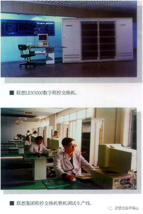 陶勇：贻误联想  柳传志的七大失策