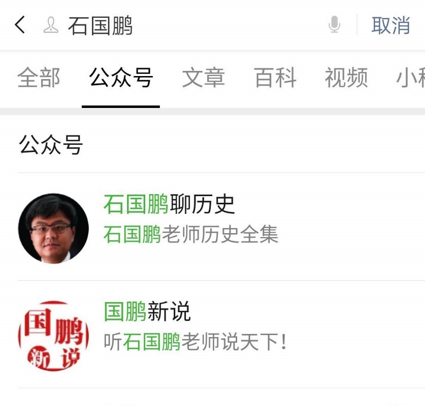 警惕小众音频APP成为历史虚无主义的温床
