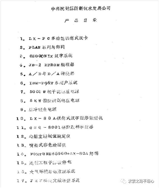 陶勇：贻误联想  柳传志的七大失策