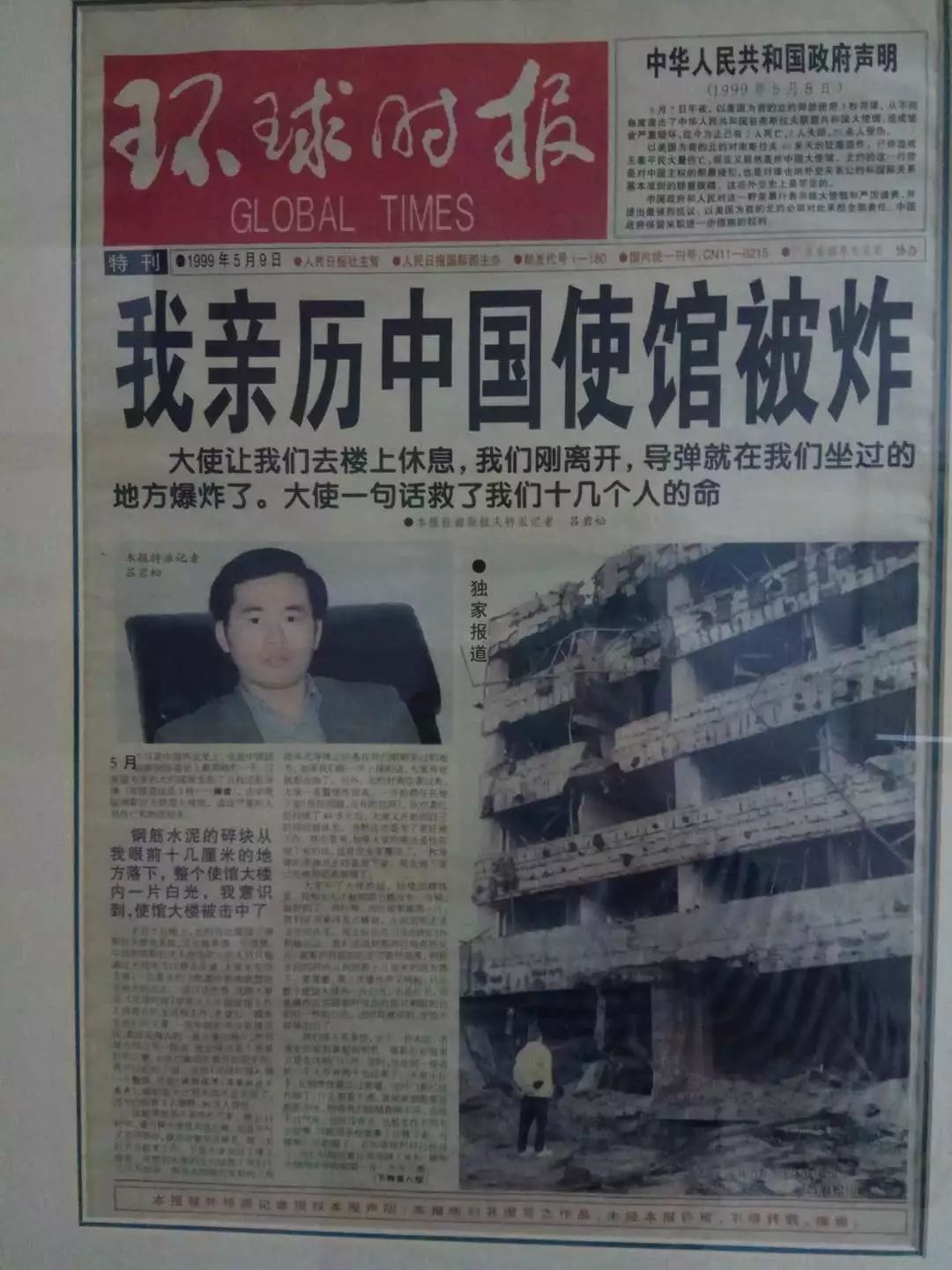 20年后的今天，看谁还敢“误炸”我使馆！