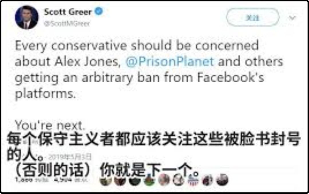 致中国同胞：小心洋奴“偷换概念”